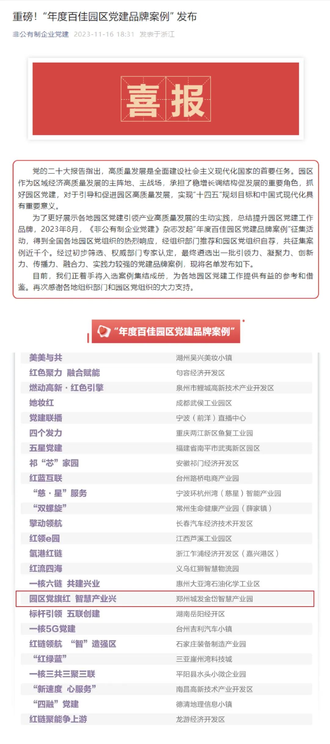 香港猛料免费资料