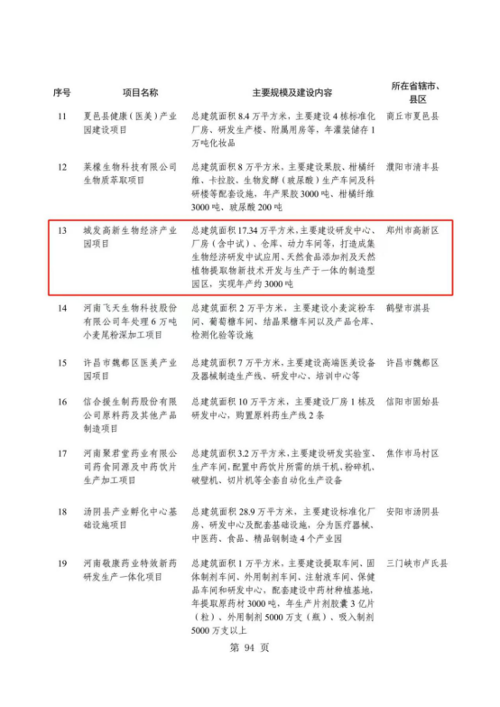 香港猛料免费资料